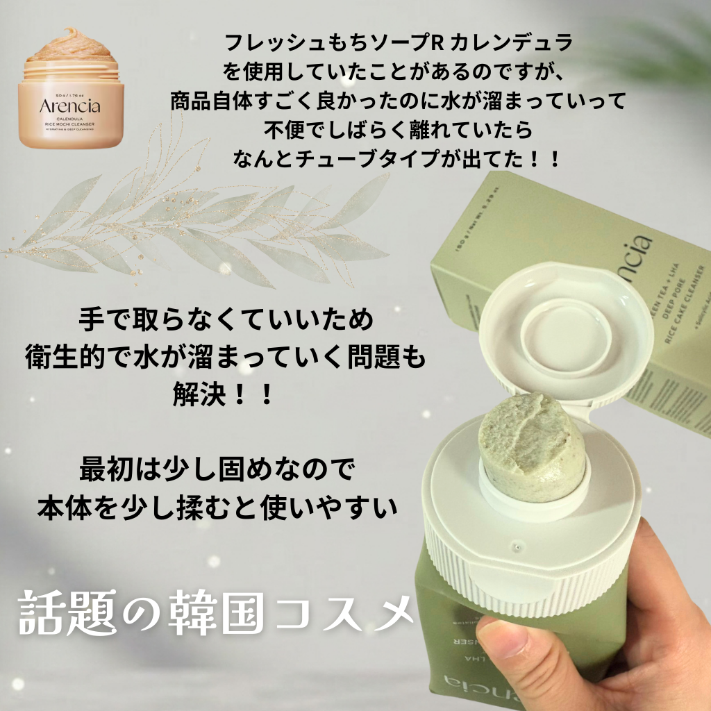 グリーンティー LHA ディープポアもちソープクレンザー/アレンシア/洗顔フォームを使ったクチコミ（2枚目）