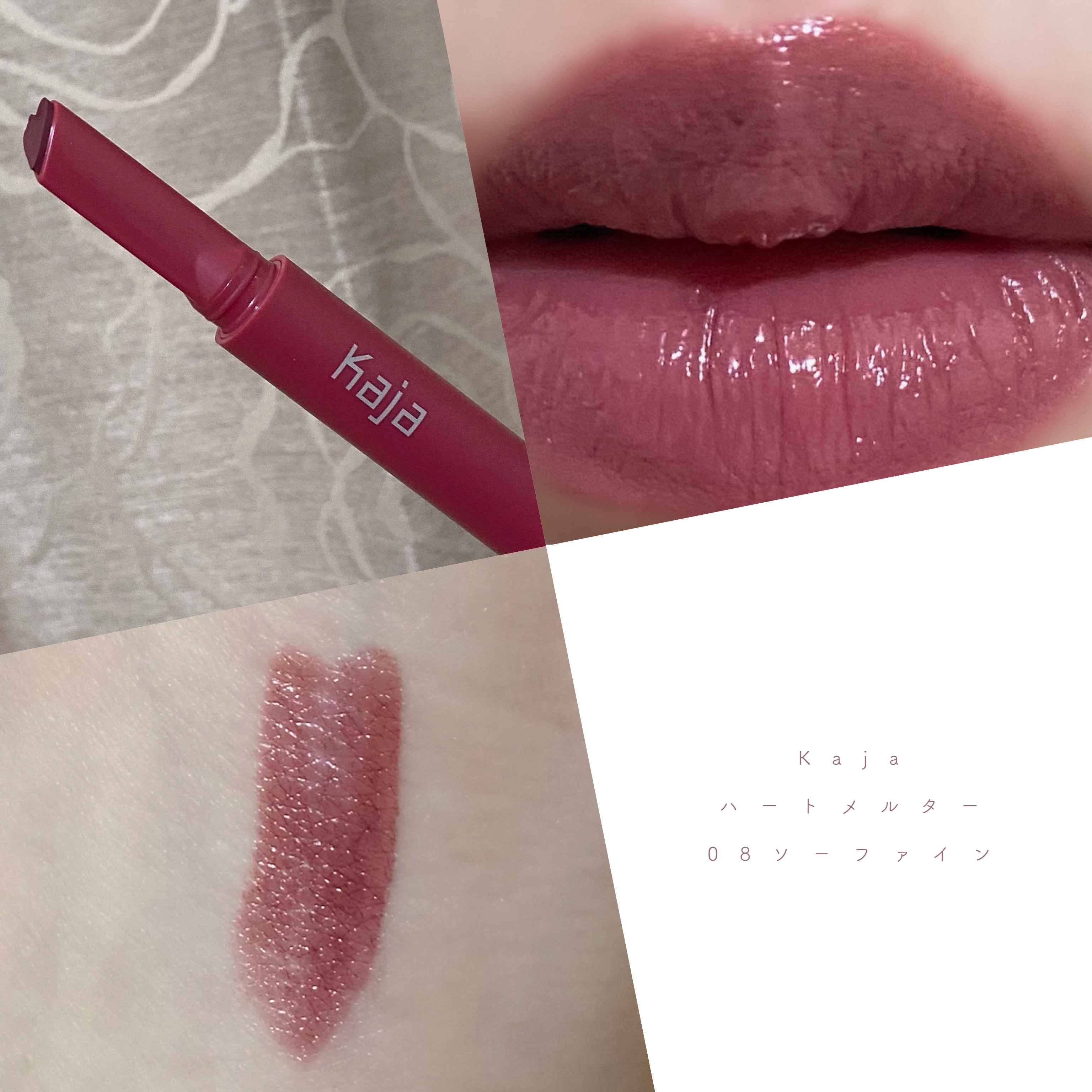 ハートメルター/Kaja(カジャ)/口紅を使ったクチコミ（1枚目）