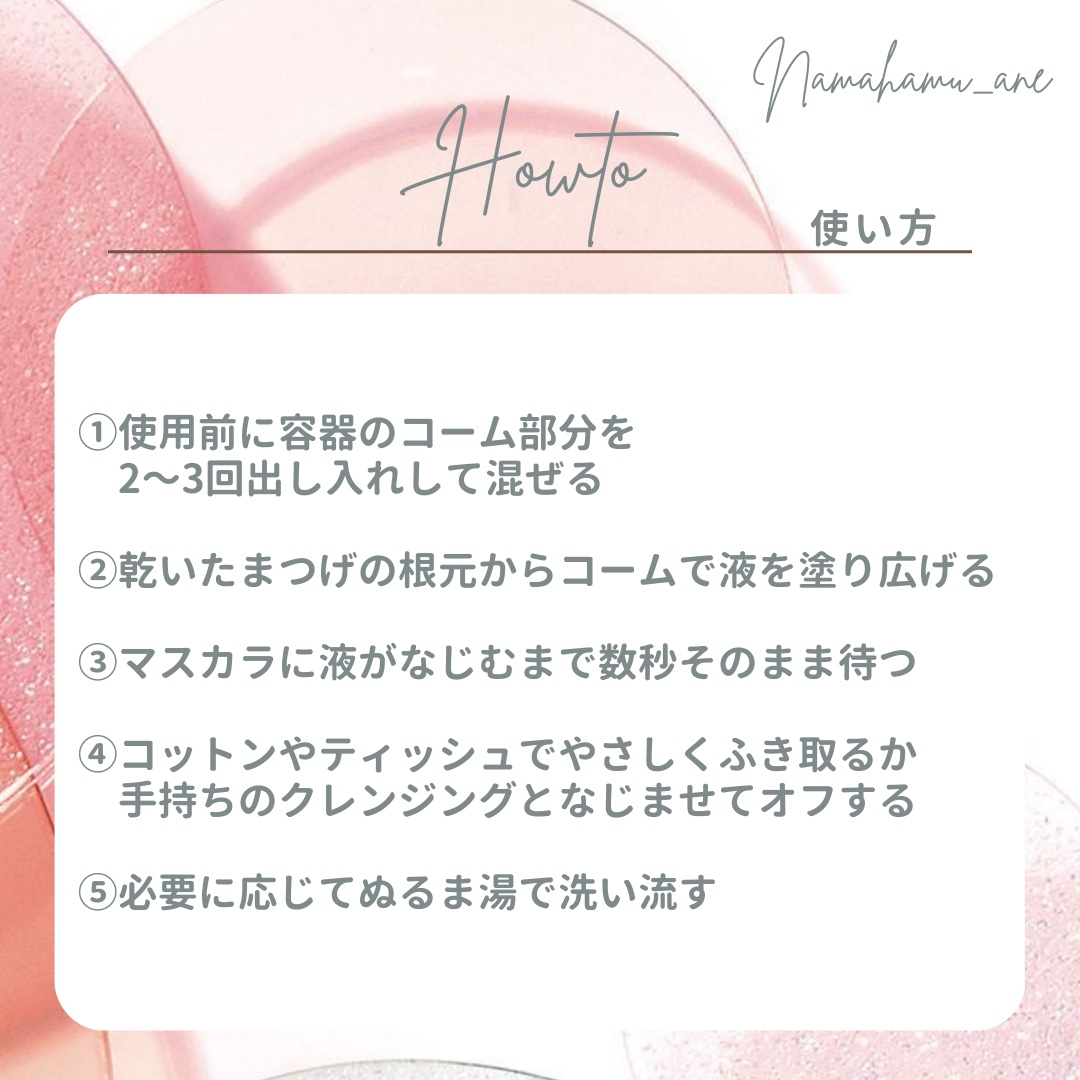 ピメル パーフェクトマスカラリムーバー/pdc/ポイントメイクリムーバーを使ったクチコミ（3枚目）