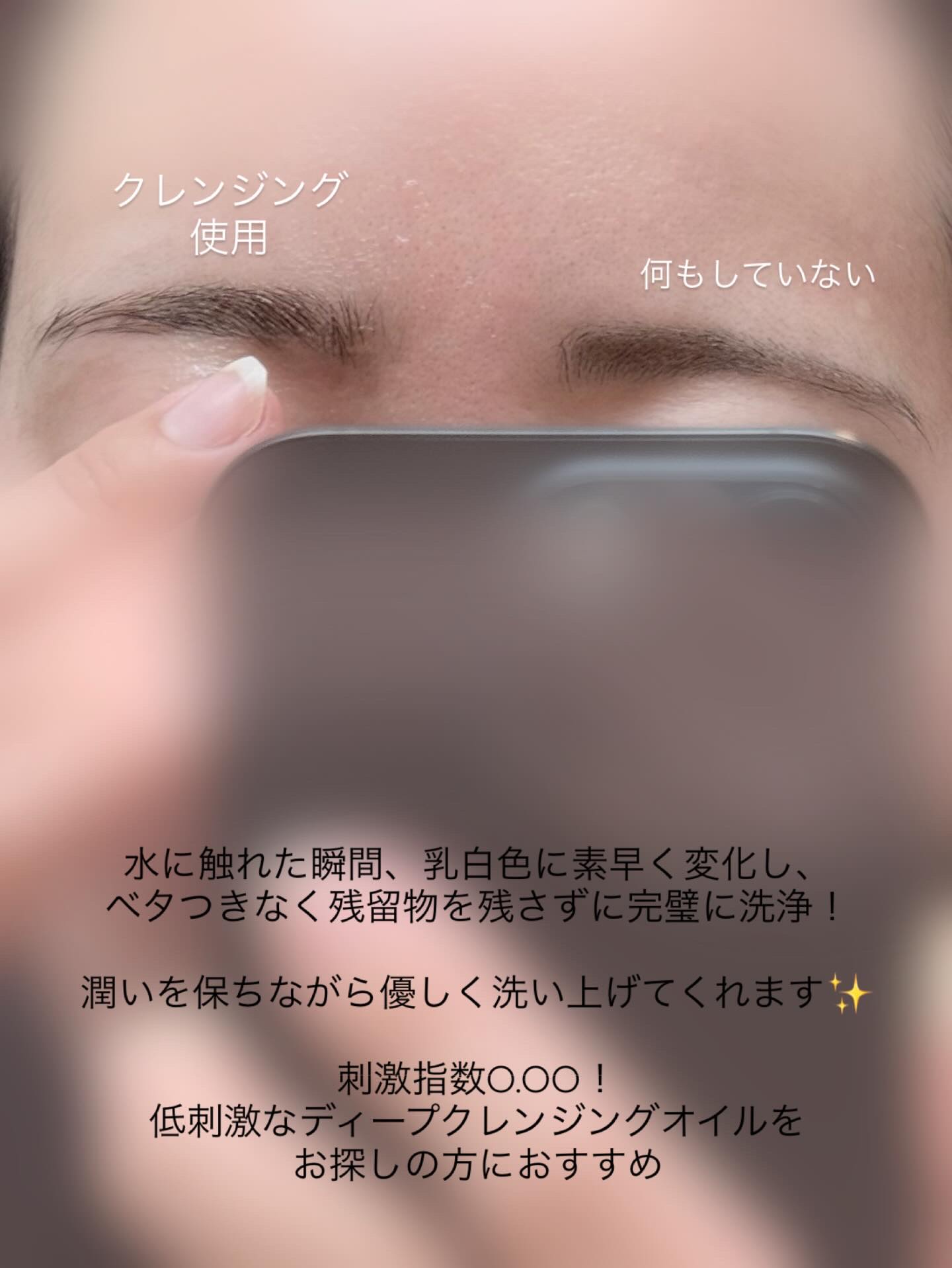 米ぬかクレンジングオイル/MIDHA/オイルクレンジングを使ったクチコミ（3枚目）