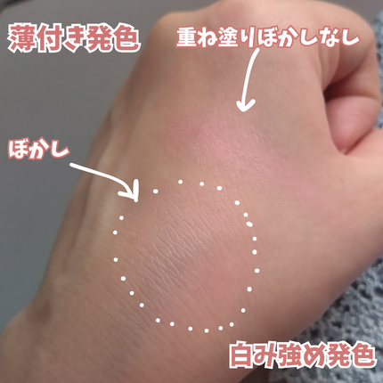 クリームチーク/キャンメイク/ジェル・クリームチークを使ったクチコミ(2枚目)