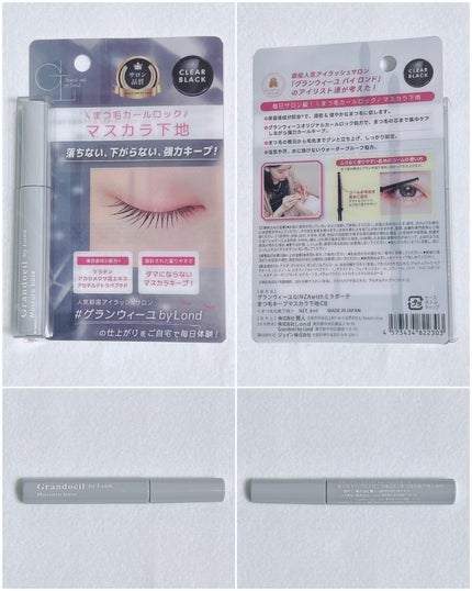 グランウィーユGINZAwithミラボーテ まつ毛キープマスカラ下地CB(クリアブラック)/ミラボーテ/マスカラ下地を使ったクチコミ(2枚目)