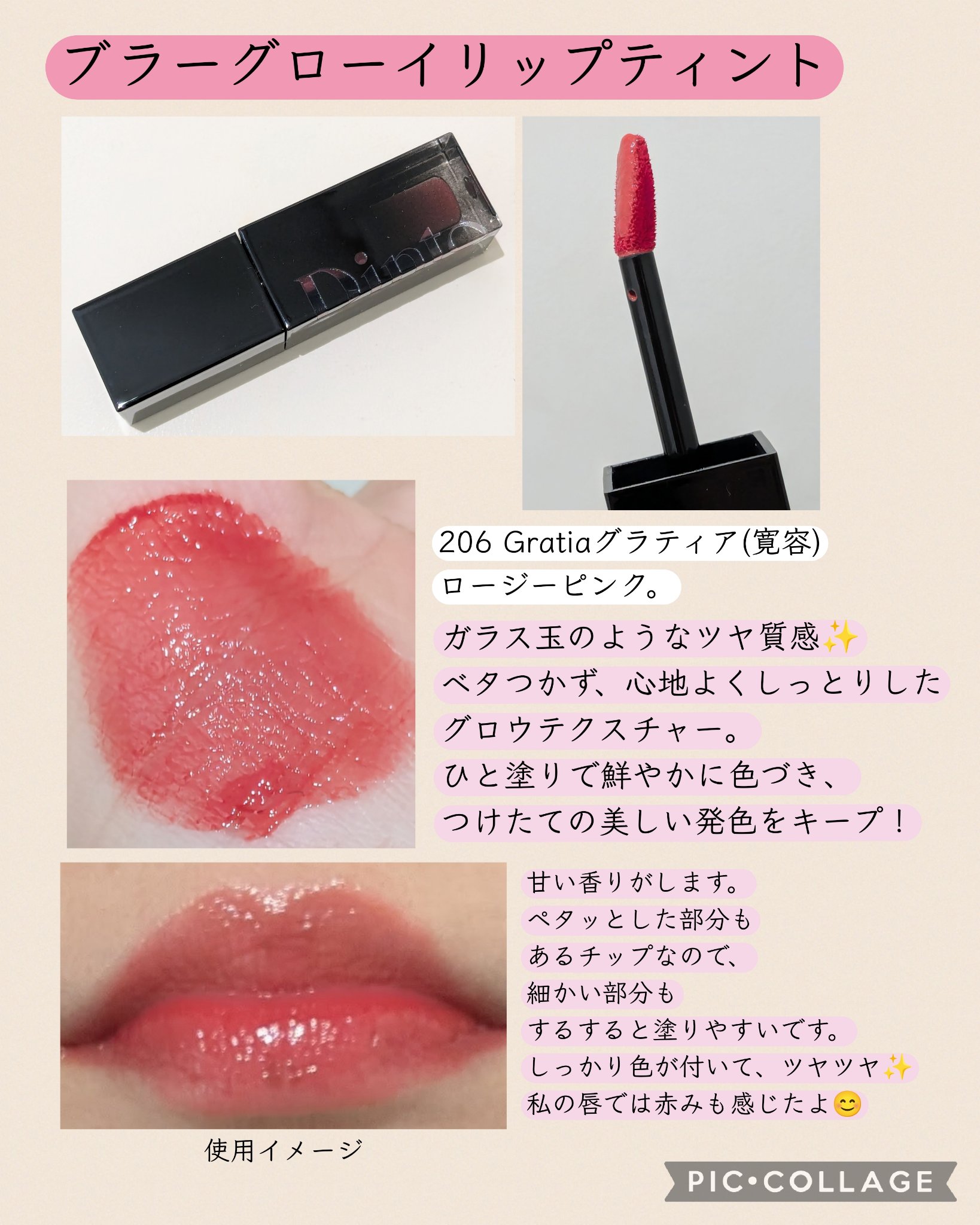 ブラーグロイリップティント/Dinto/リップティントを使ったクチコミ（2枚目）