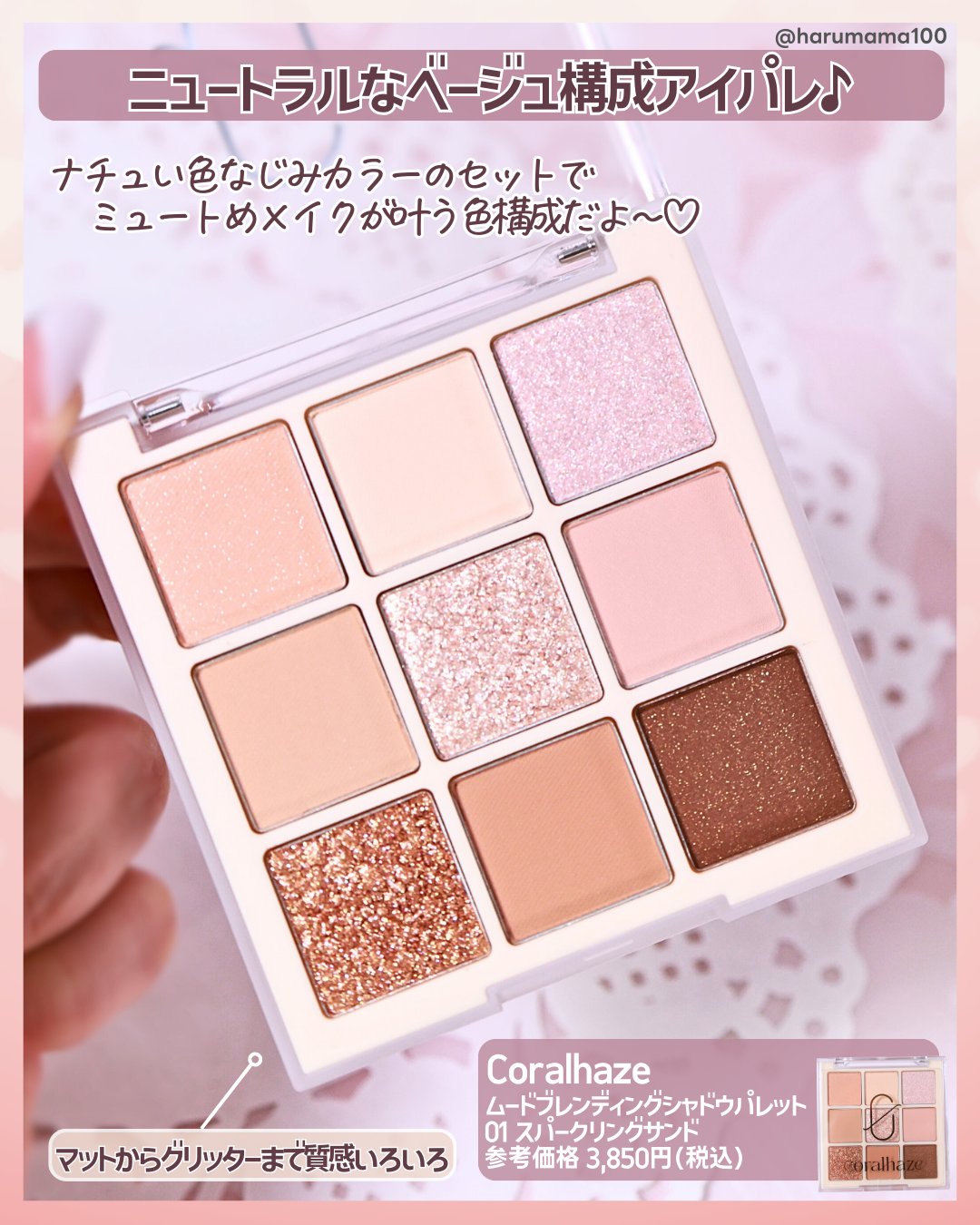 ムードブレンディングシャドウパレット/Coralhaze/アイシャドウパレットを使ったクチコミ（2枚目）