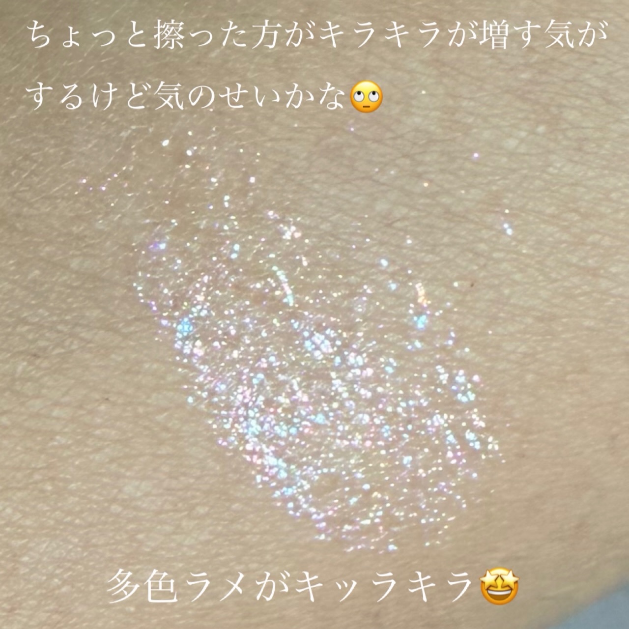 ダズルシャドウ リキッド アイシャドウ グリッター/M・A・C/リキッドアイシャドウを使ったクチコミ（2枚目）