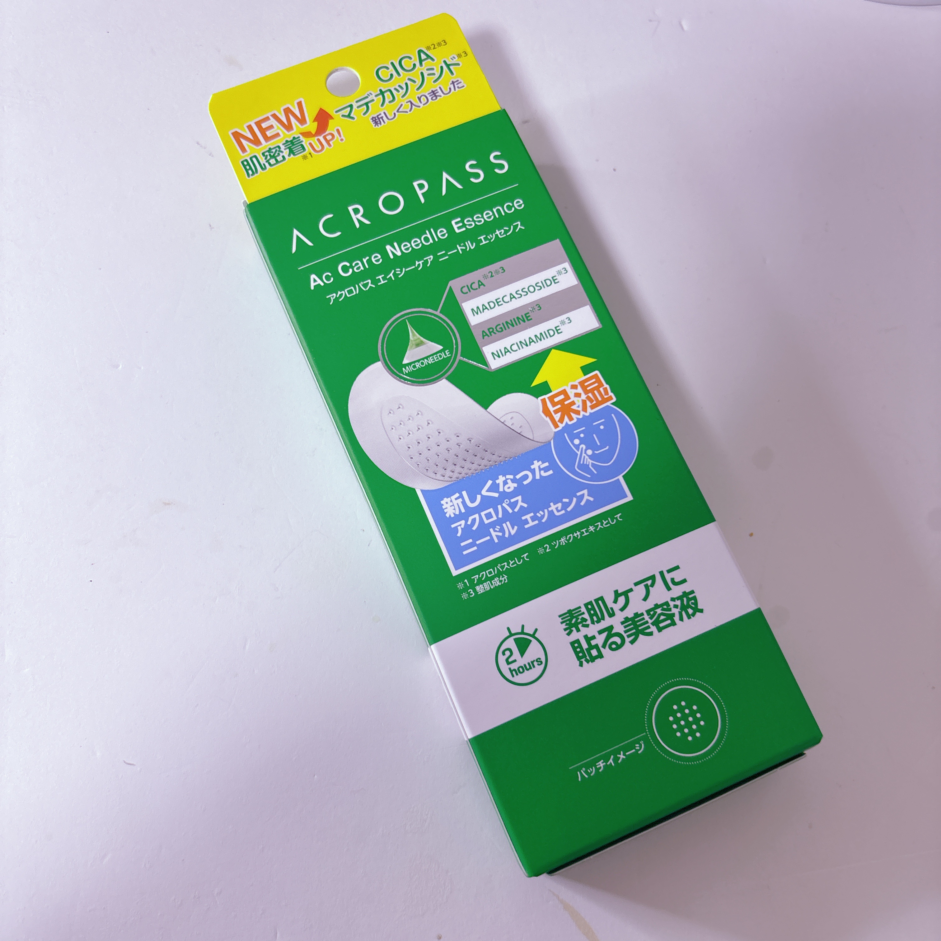 エイシーケアNE/ACROPASS/その他スキンケアを使ったクチコミ（1枚目）