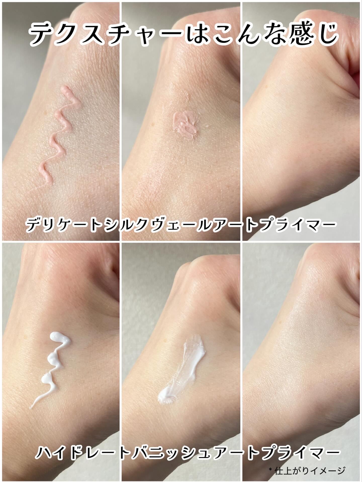 デリケートシルクベールアートプライマー/TFIT/化粧下地を使ったクチコミ（2枚目）