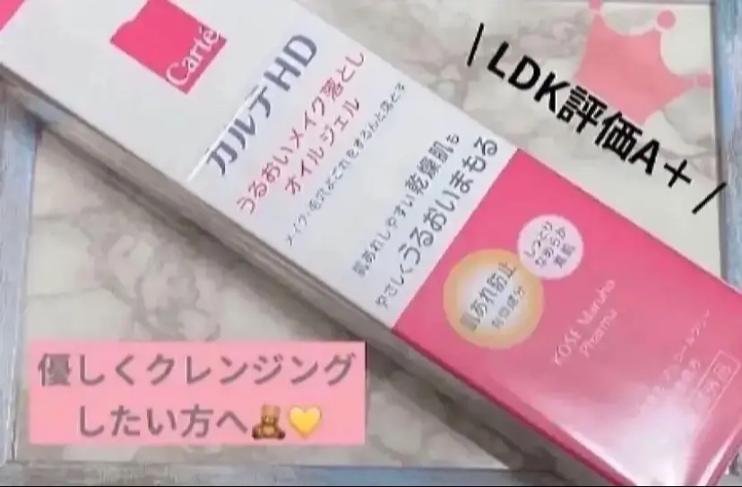 
　カルテHD
　モイスチュア クレンジング　オイルジェル
　1320円(税込)

　♡･･*･･♡･･*･･♡･･*･･♡･･*･･♡･･*

　\  LDK評価A + /

　ずっと気になっていたクレンジングジェル
　使ってみました😆