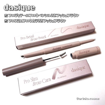 プロディテールブロウペンシル/dasique/アイブロウペンシルを使ったクチコミ(2枚目)