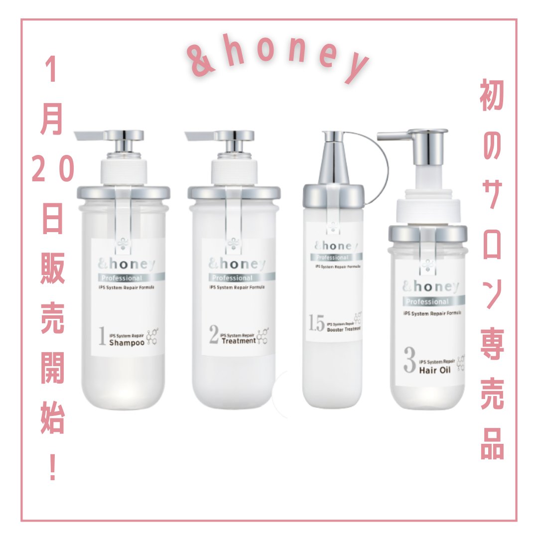 &honey Professional システム リペア ヘアオイル3.0/&honey/ヘアオイルを使ったクチコミ（1枚目）