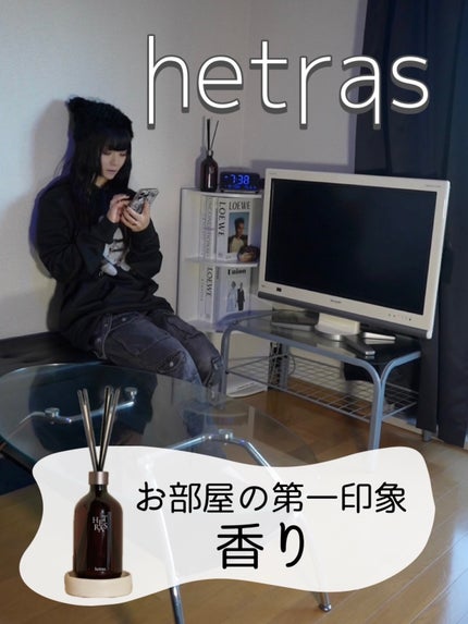 へトラス大容量ディフューザー/hetras/その他を使ったクチコミ(1枚目)