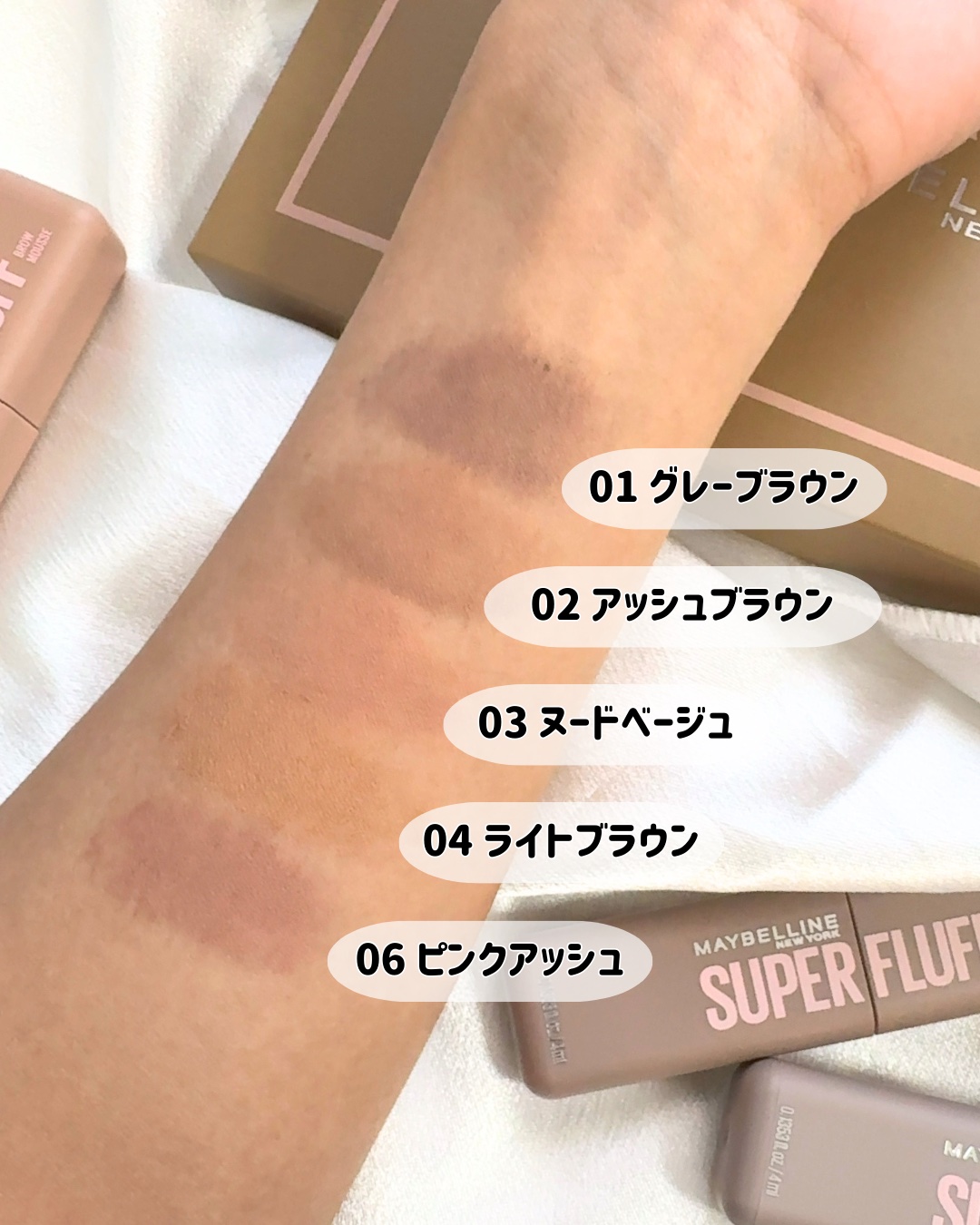 ＳＰ フラッフ ブロウ ムース/MAYBELLINE NEW YORK/眉マスカラを使ったクチコミ（3枚目）