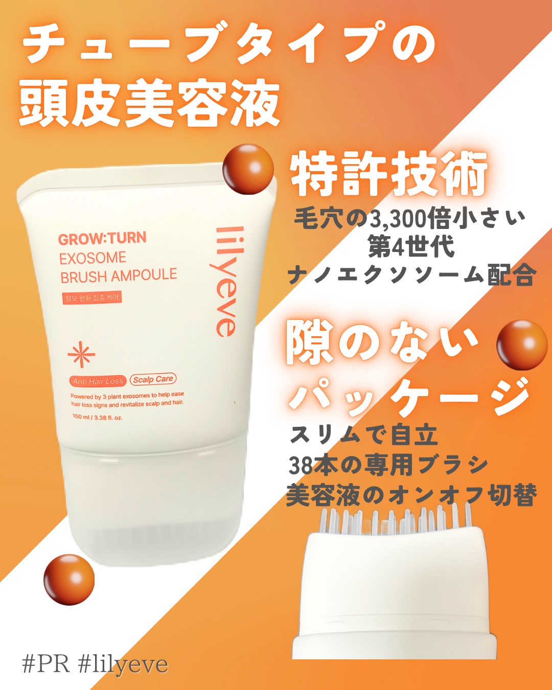 グローターンヘアアンプル/リリーイブ/頭皮ローションを使ったクチコミ（2枚目）