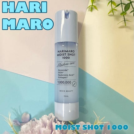 ハリマロ モイスト ショット 1000 50mL/ハリマロ/ブースター・導入液を使ったクチコミ(1枚目)