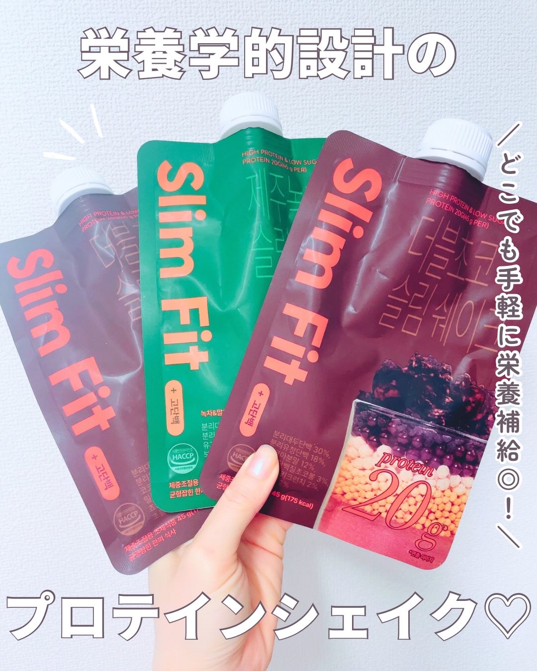 スリムフィット/EXTREME/その他プロテインを使ったクチコミ（1枚目）