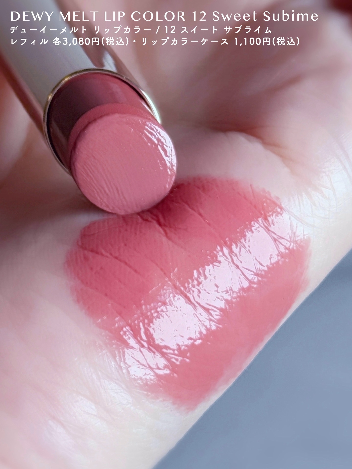 RMK デューイーメルト リップカラー/RMK/口紅を使ったクチコミ（3枚目）