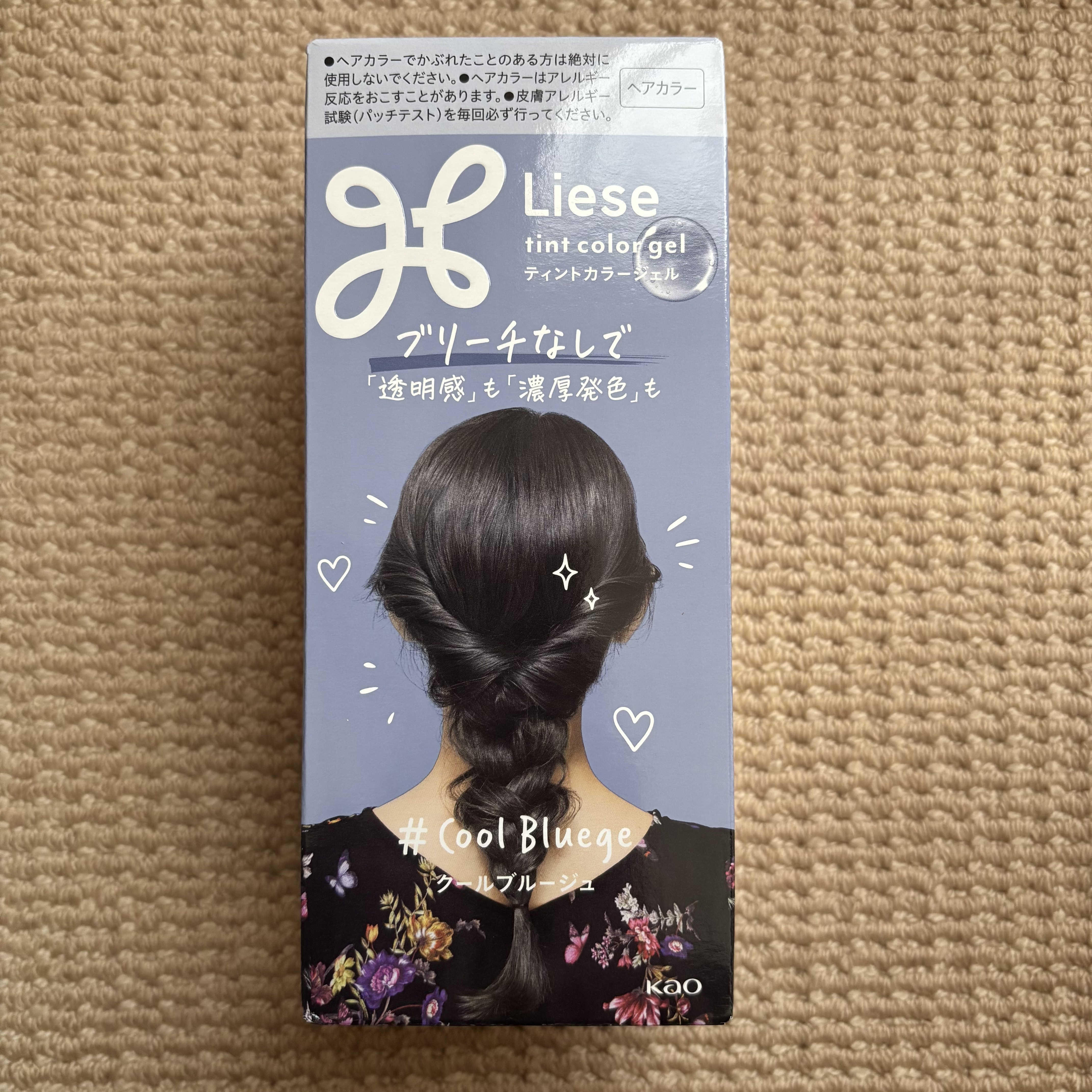  
✼••┈┈••✼••┈┈••✼••┈┈••✼••┈┈••✼
リーゼ
ティントカラージェル　クールブルージュ
✼••┈┈••✼••┈┈••✼••┈┈••✼••┈┈••✼

こちらはリピート２個目です！

何より色も違う良いので大好きです�