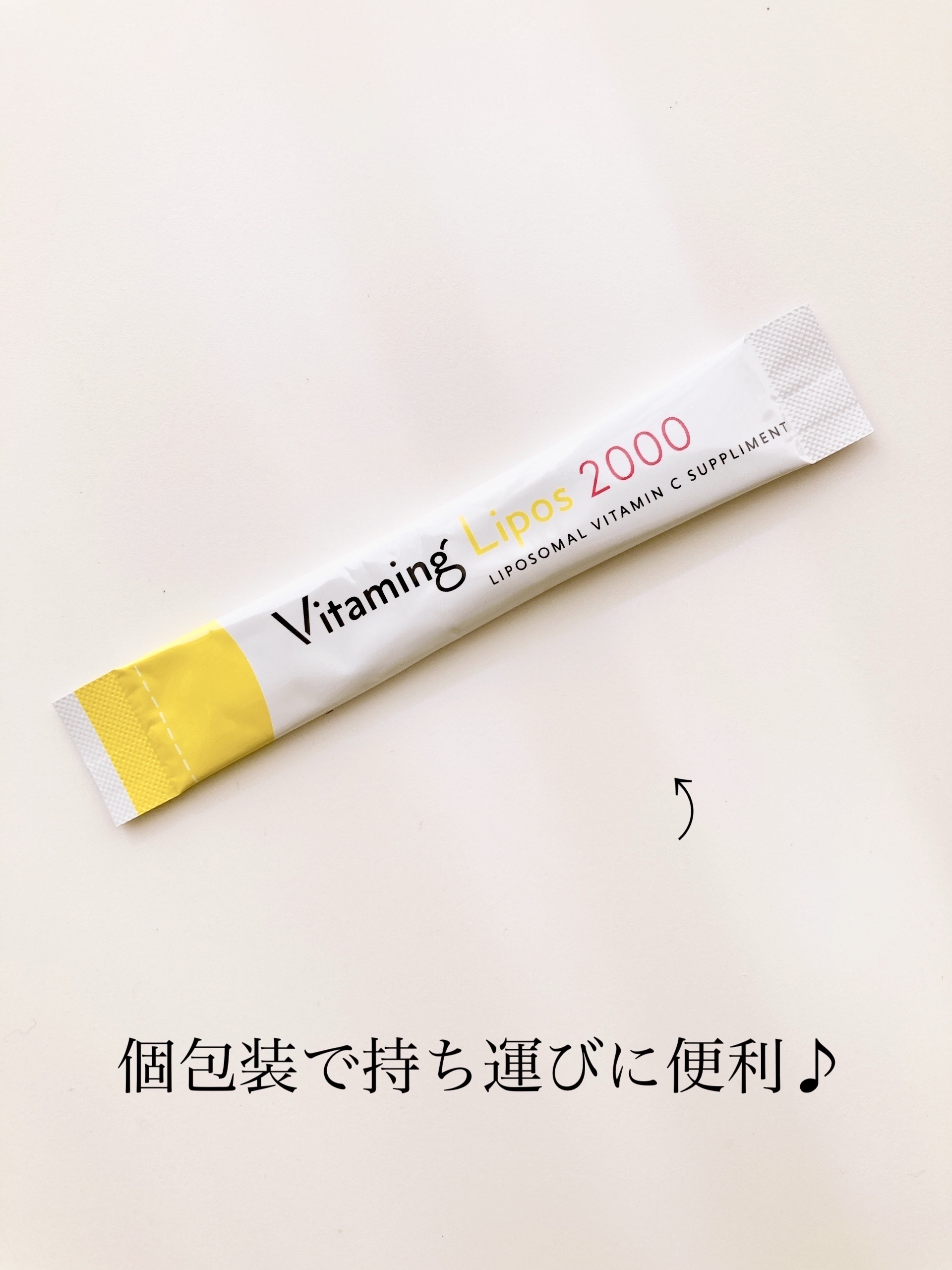 リポソーマル ビタミンCサプリ/Vitaming/美容サプリメントを使ったクチコミ（3枚目）