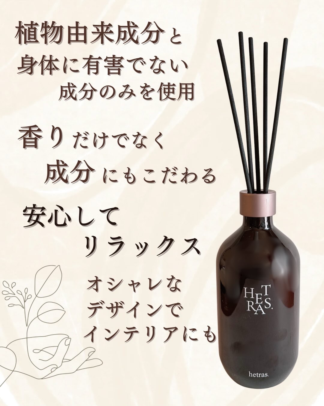 へトラス大容量ディフューザー/hetras/その他を使ったクチコミ（3枚目）