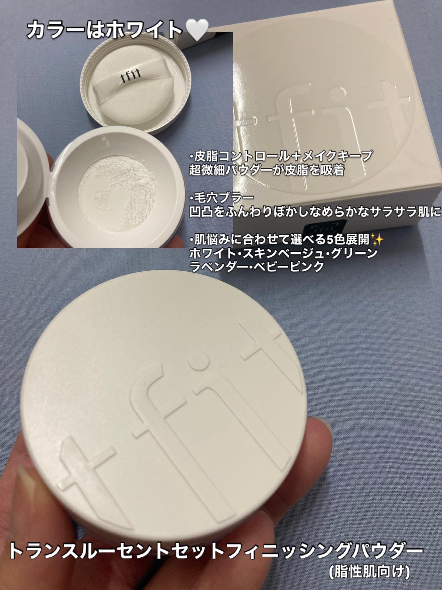 トランスルーセントセットフィニッシングパウダー/TFIT/ルースパウダーを使ったクチコミ（3枚目）