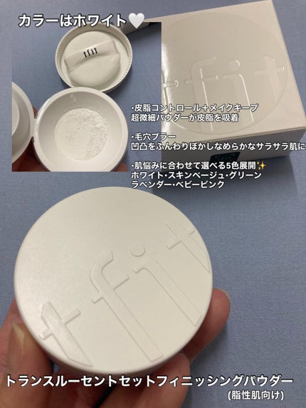 トランスルーセントセットフィニッシングパウダー/TFIT/ルースパウダーを使ったクチコミ(3枚目)