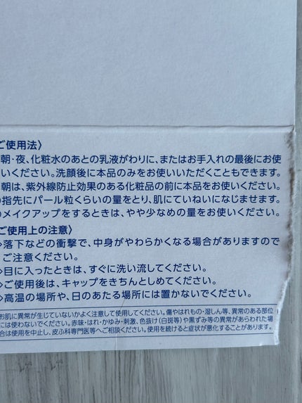 セラム シールド/ONE BY KOSE/フェイスバームを使ったクチコミ(3枚目)