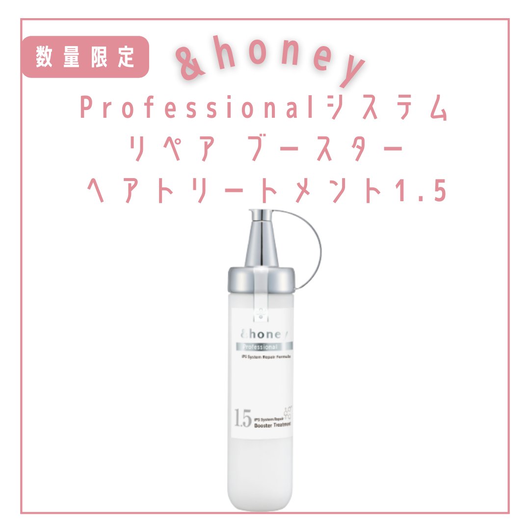 &honey Professional システム リペア ヘアオイル3.0/&honey/ヘアオイルを使ったクチコミ（3枚目）