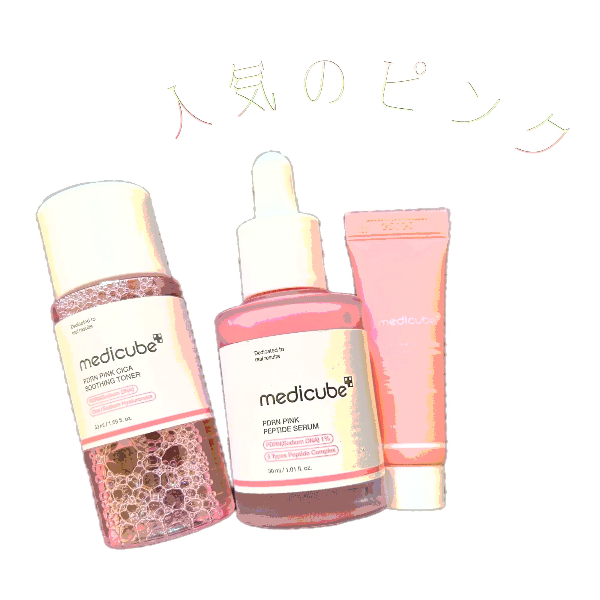 PDRNピンクアンプル PDRN 10,000ppm配合/MEDICUBE/美容液を使ったクチコミ（1枚目）