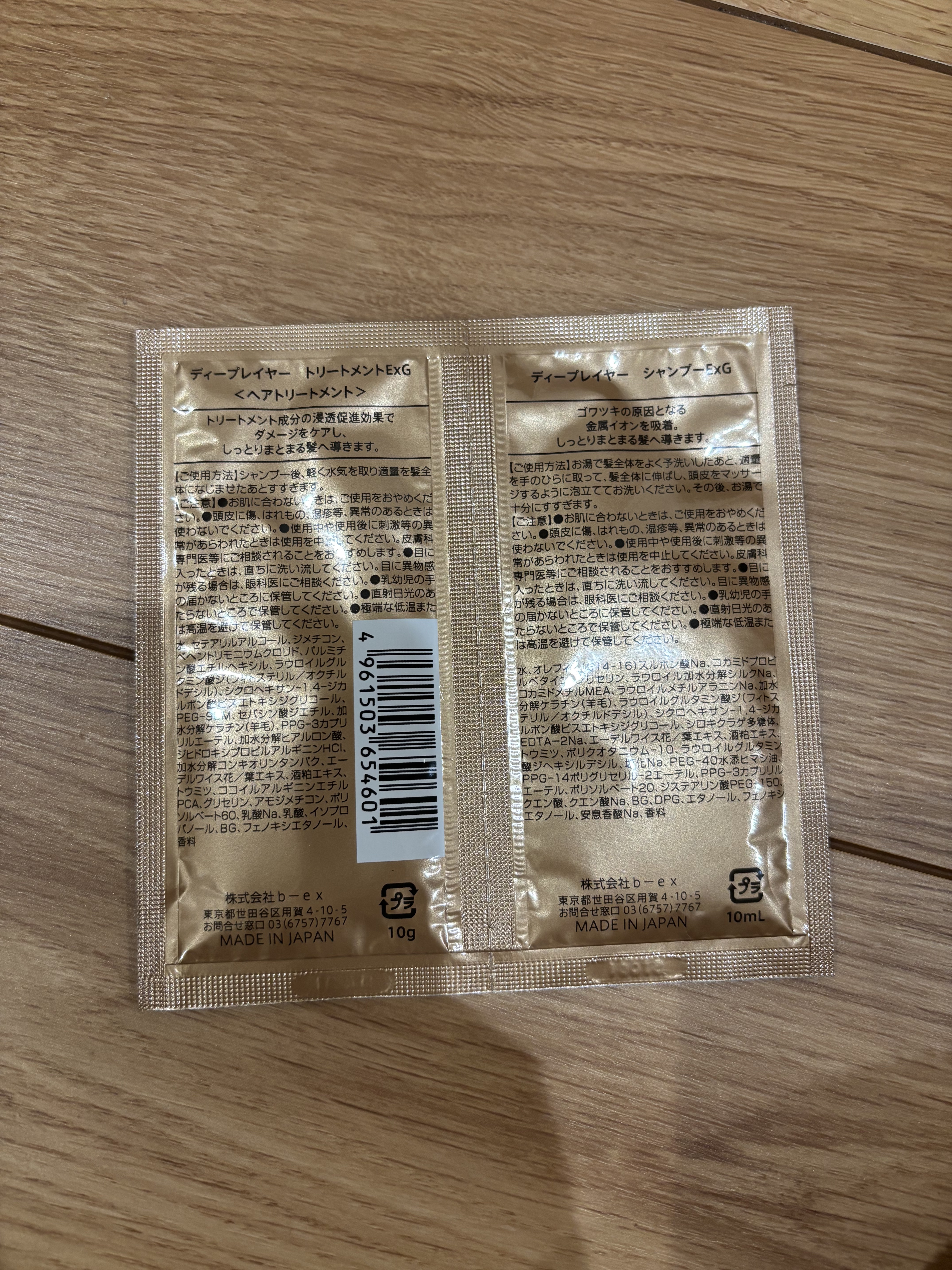 ディープレイヤー シャンプーExG(R)/トリートメントExG(R) お試し1day(シャンプー10ml+トリートメント10g)/DeepLayer/サロンシャンプーを使ったクチコミ（2枚目）