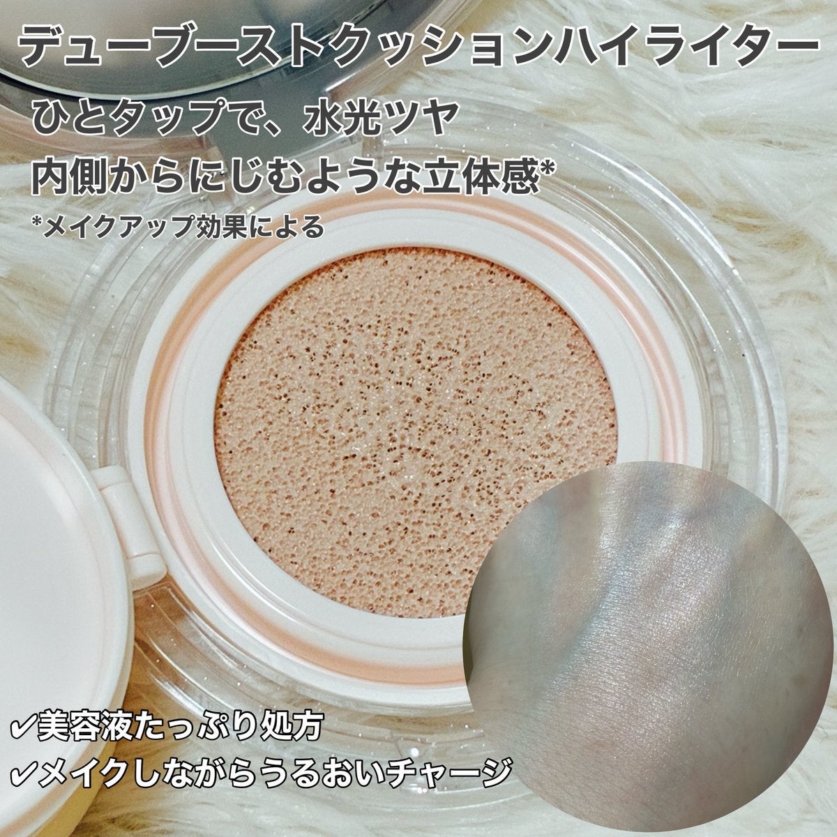 エッセンス スキン デュー クッション/BANILA CO/クッションファンデーションを使ったクチコミ（3枚目）