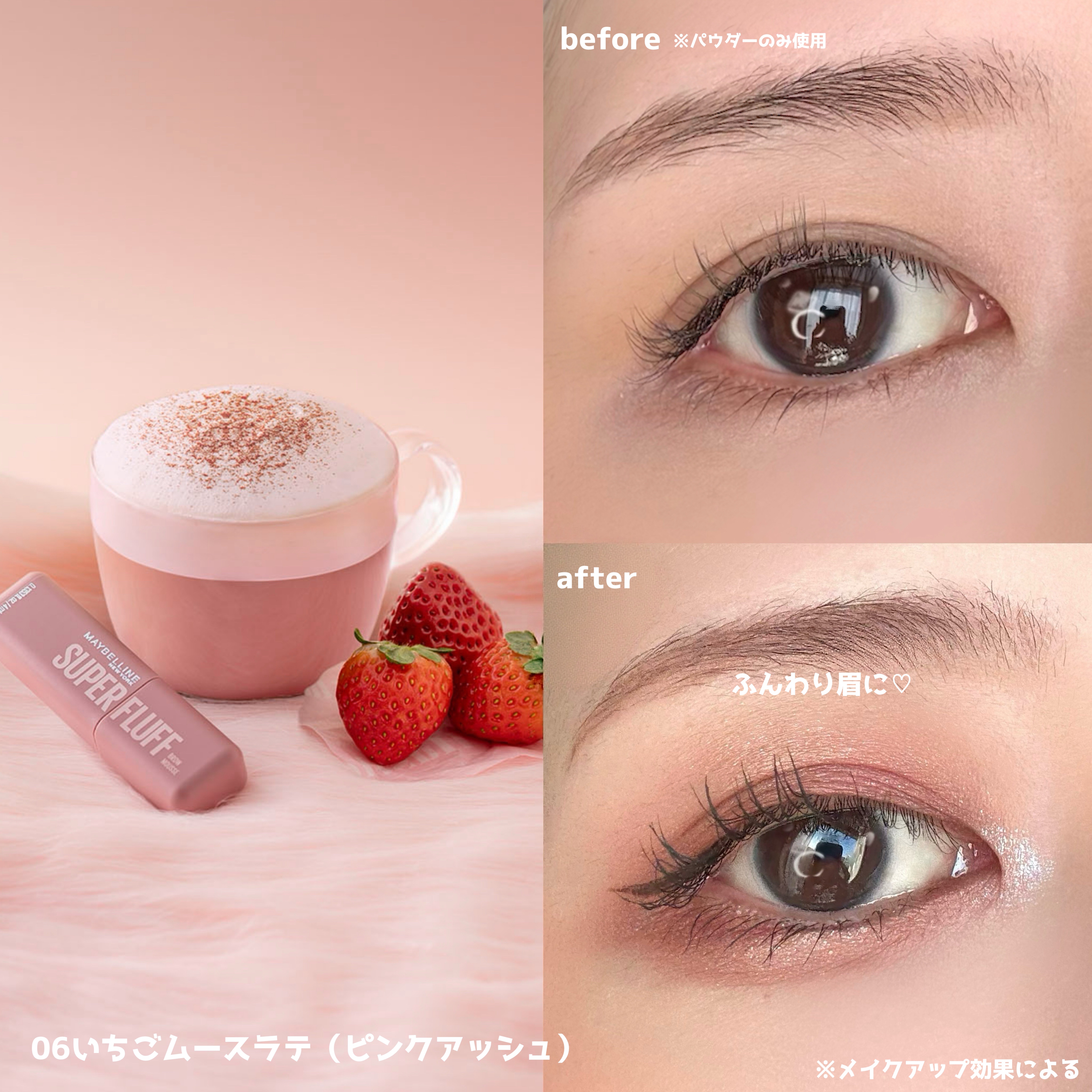 ＳＰ フラッフ ブロウ ムース/MAYBELLINE NEW YORK/眉マスカラを使ったクチコミ（3枚目）