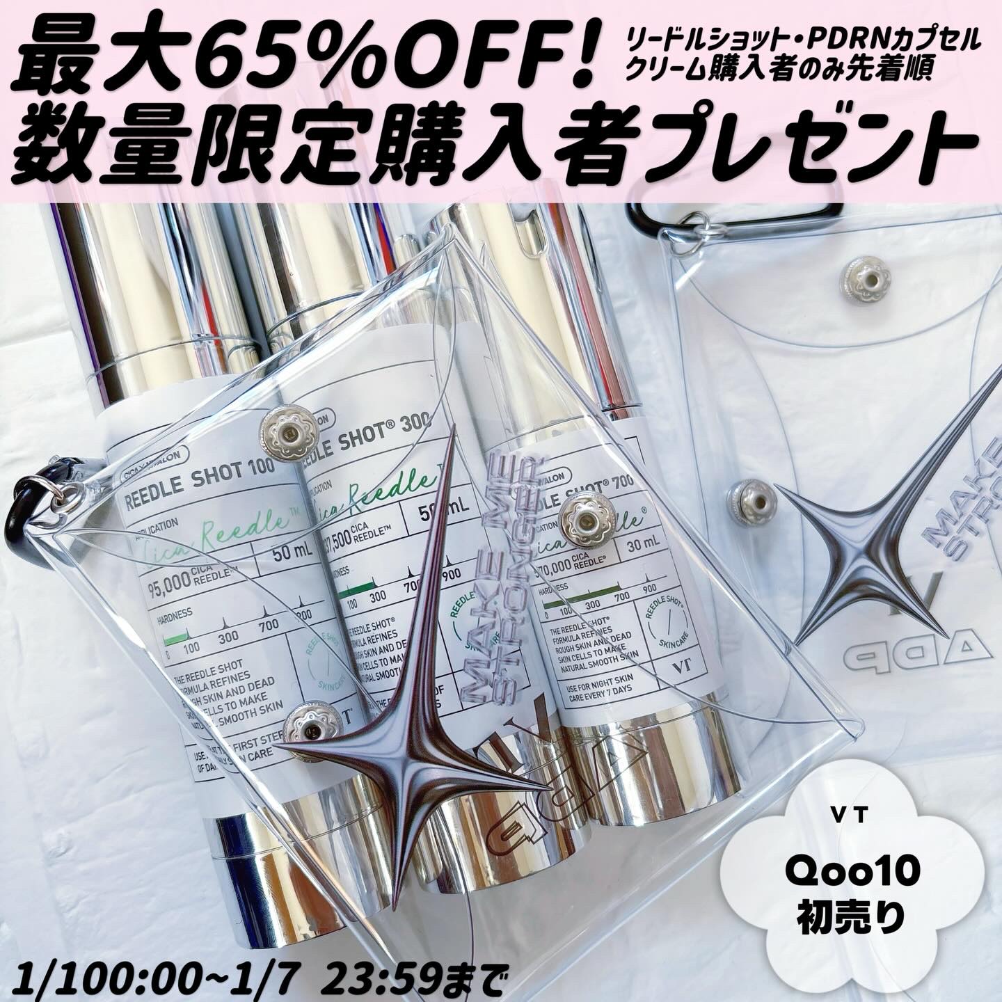 リードルショット100/VT/美容液を使ったクチコミ（1枚目）