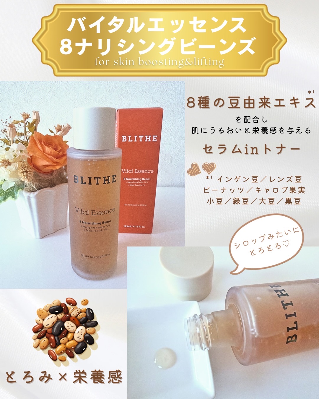 プレスドセラムツンドラチャーガ/BLITHE/フェイスクリームを使ったクチコミ（3枚目）