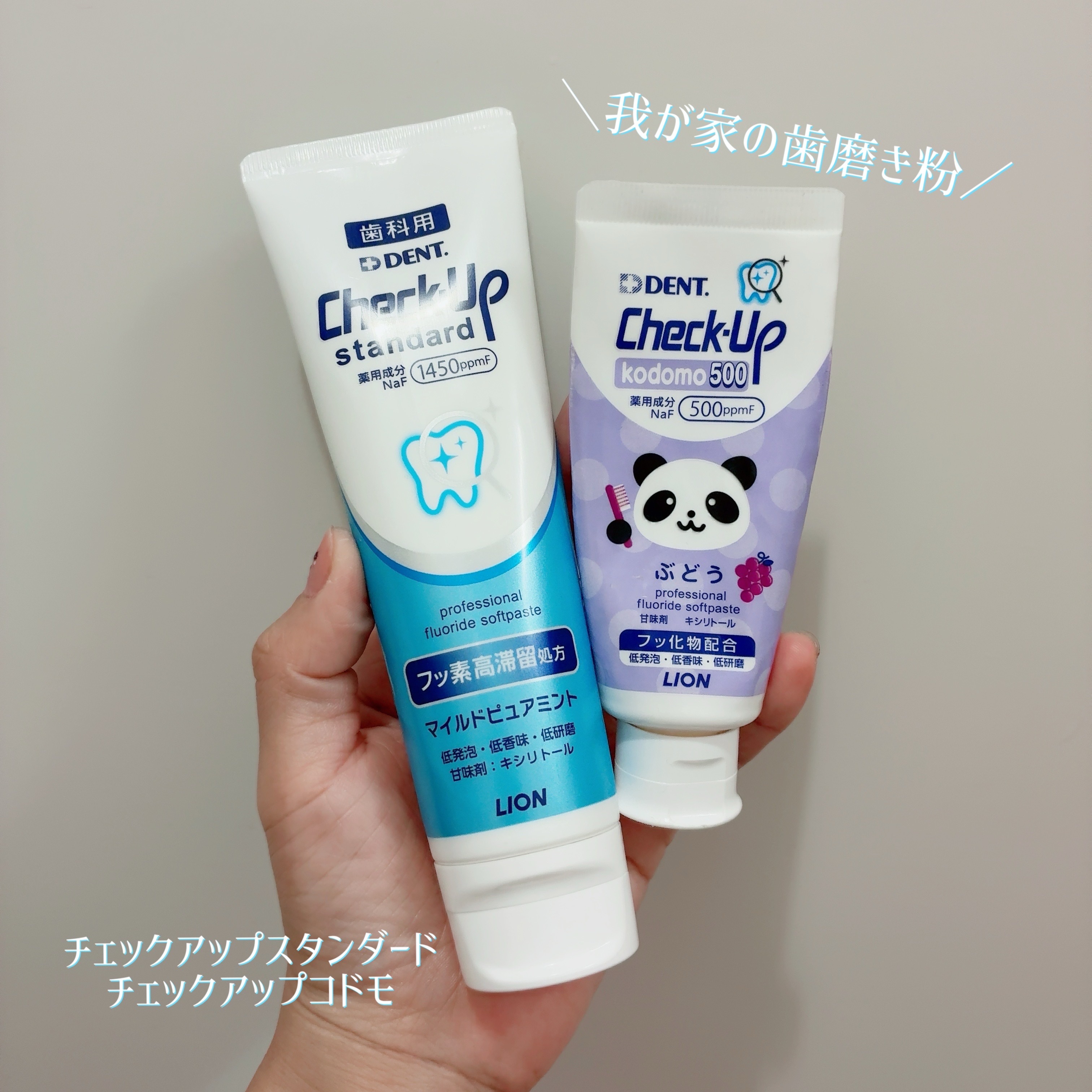 ライオン　チェックアップ　スタンダード マイルドピュアミント　135g/ライオン/歯磨き粉を使ったクチコミ（1枚目）