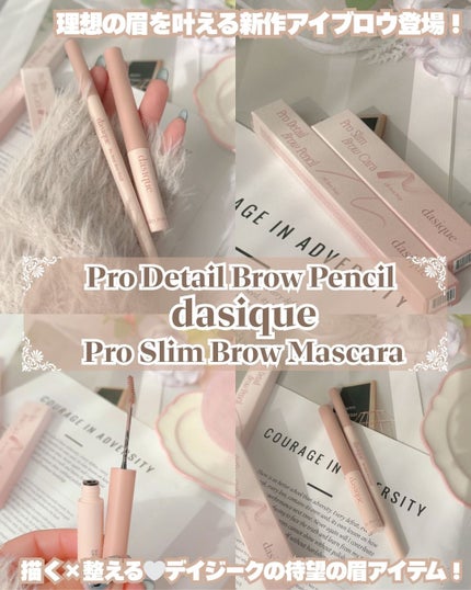 プロスリムブロウカラ/dasique/マスカラを使ったクチコミ(1枚目)