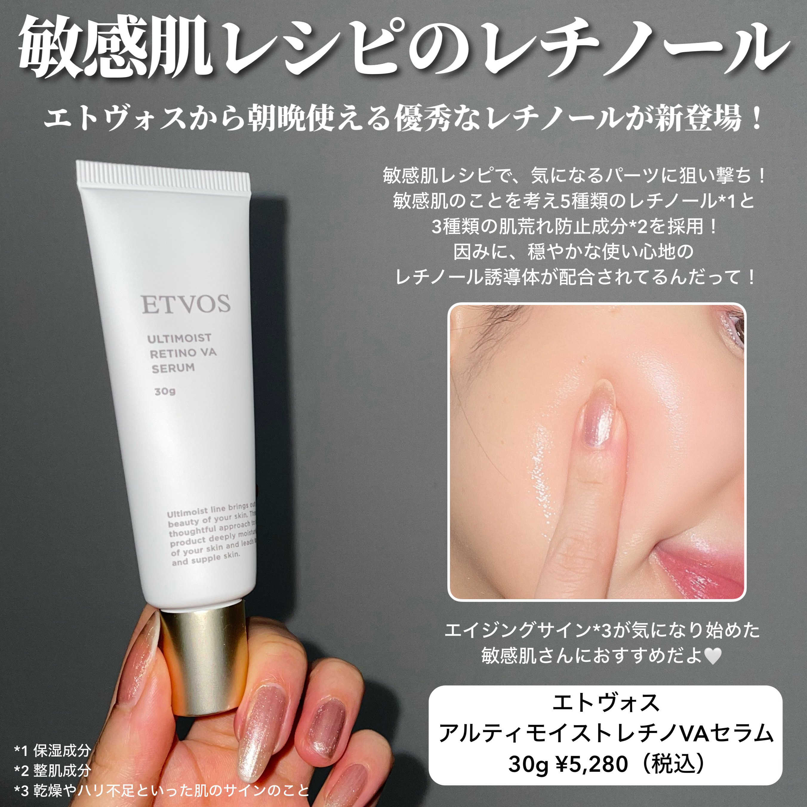 アルティモイストコアコンセントレート/エトヴォス/美容液を使ったクチコミ（2枚目）