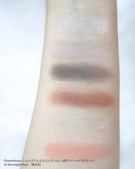 シェルズジュエルコレクション 6色アイシャドウパレット/FlowerKnows/アイシャドウパレットを使ったクチコミ(3枚目)