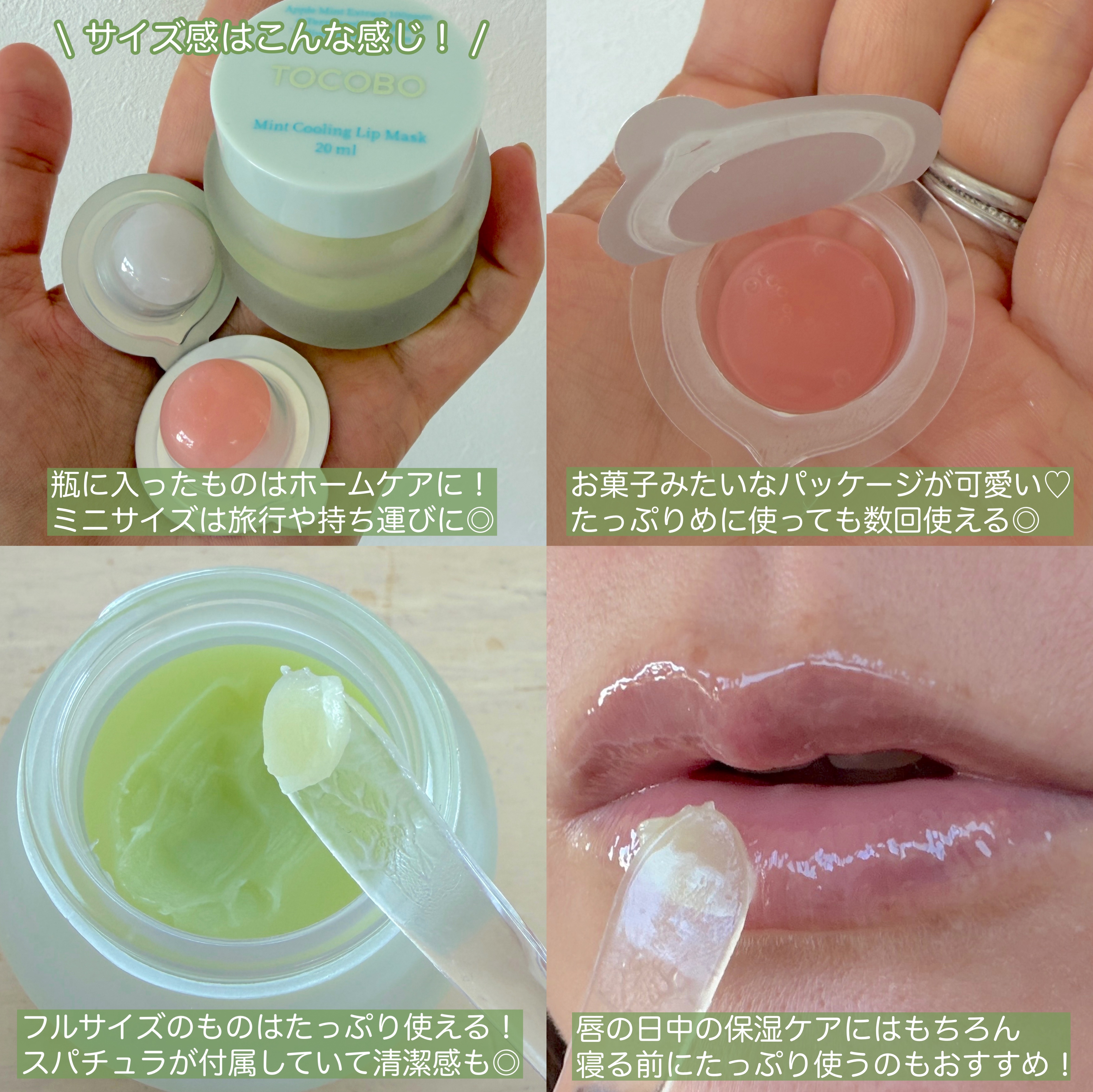 ミントクーリングリップマスク/TOCOBO/リップマスクを使ったクチコミ（3枚目）