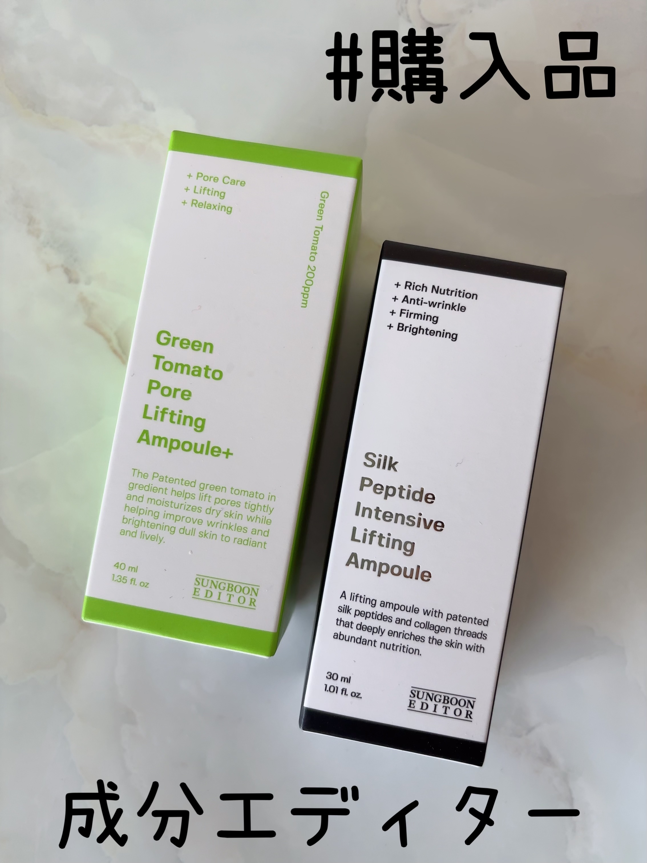 グリーントマトポアリフティングアンプル+/SUNGBOON EDITOR（成分エディター）/美容液を使ったクチコミ（1枚目）