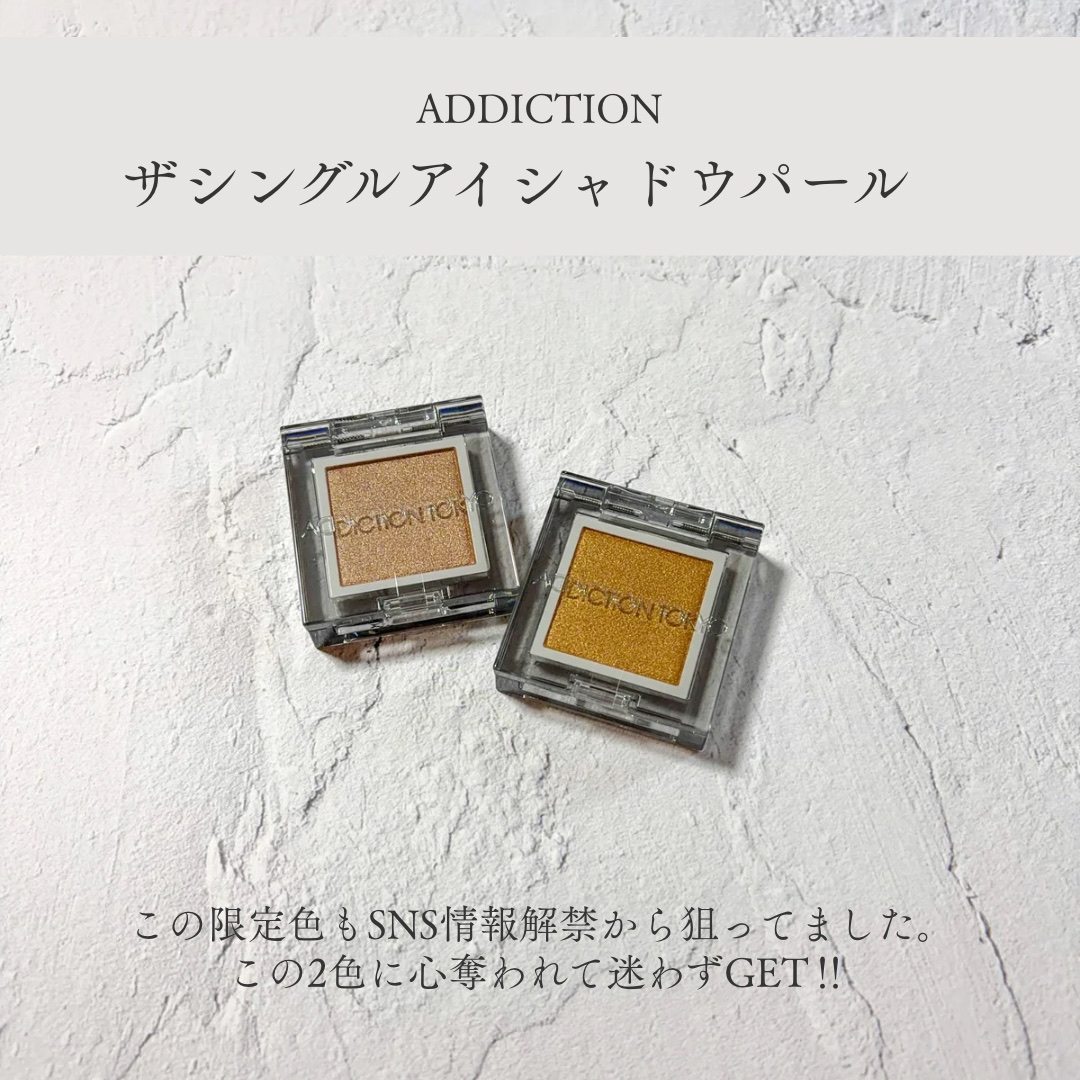 アディクション ザ シングル アイシャドウ パール 101P Sunday Noon/ADDICTION/単色アイシャドウを使ったクチコミ（2枚目）