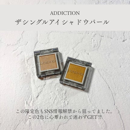 アディクション ザ シングル アイシャドウ パール 101P Sunday Noon/ADDICTION/単色アイシャドウの画像