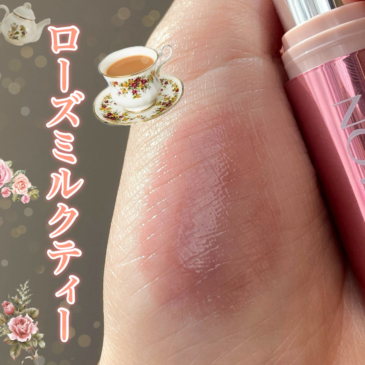 流行りのローズメイクと合わせて🥀♡お洒落なブラウンリップを見つけました♡


⭐️REVLON
レブロン スーパー ラストラス デューイ シャイン リップスティック
001　ミー デイ


彩度•明度低めのカラー。
元の唇の色が明るくても