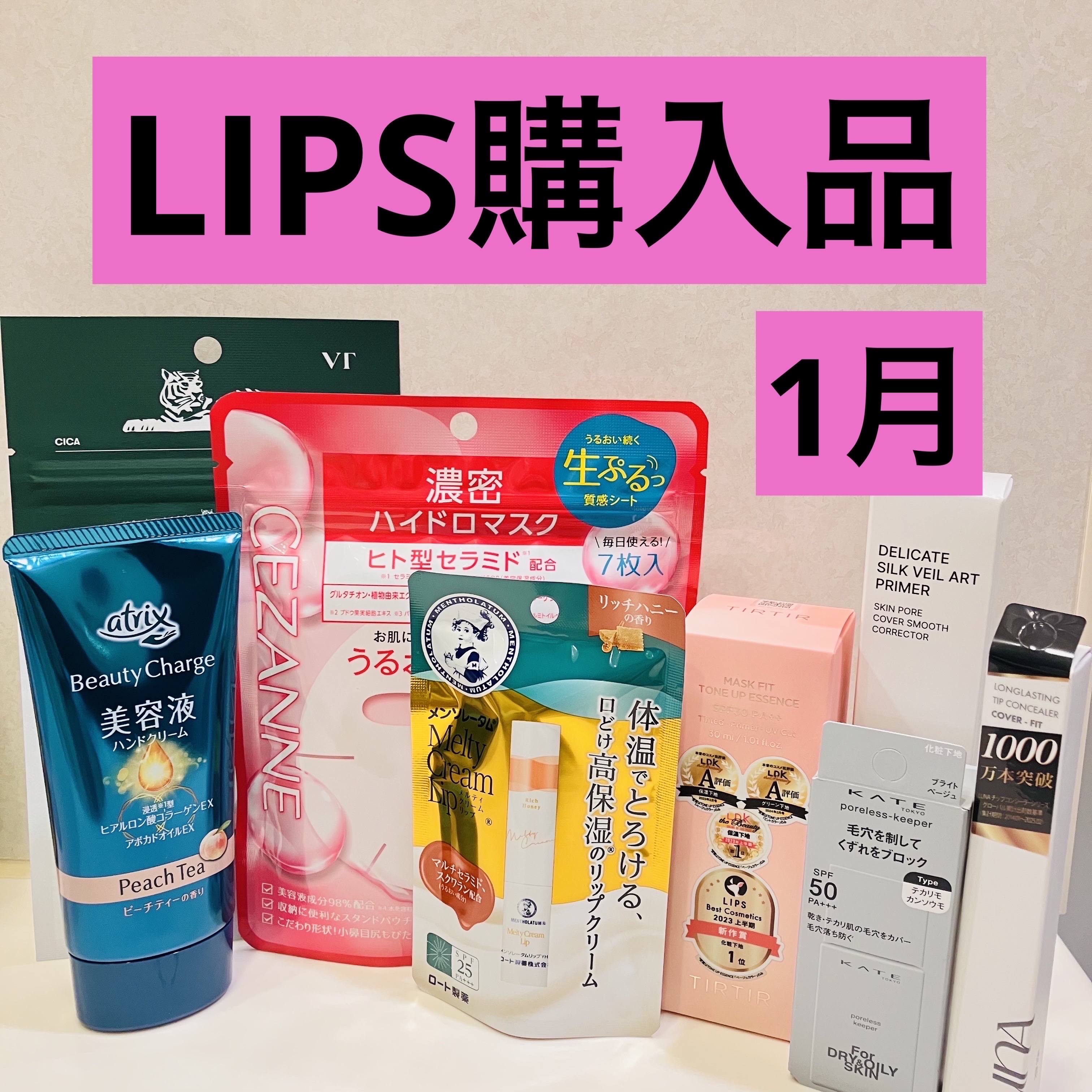 メルティクリームリップ/メンソレータム/リップクリームを使ったクチコミ（1枚目）