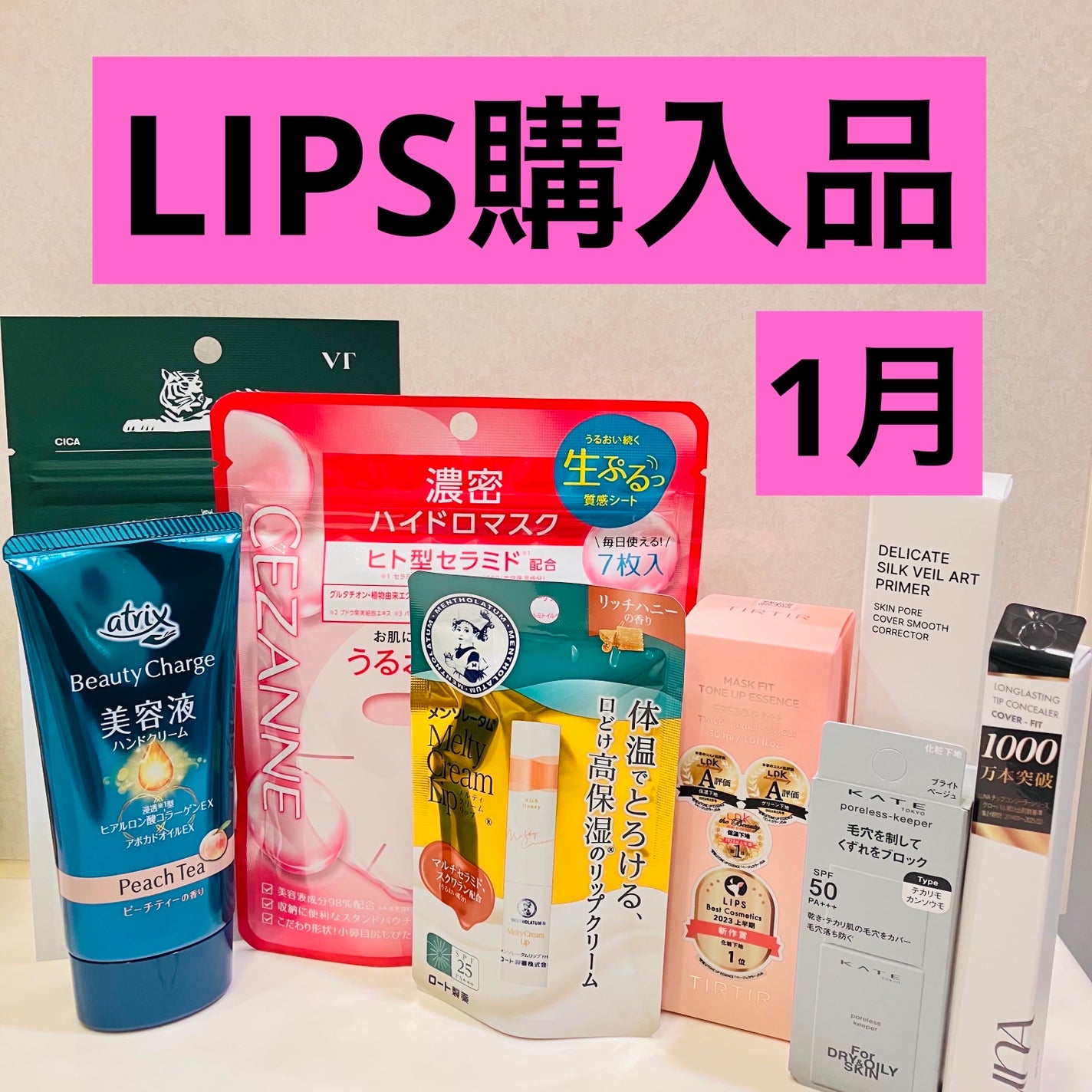 メルティクリームリップ/メンソレータム/リップクリームを使ったクチコミ(1枚目)