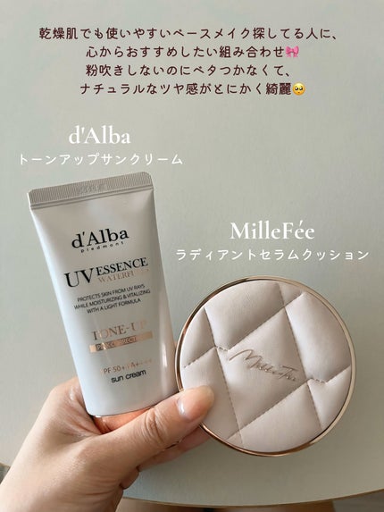 ウォータフルトーンアップサンクリーム/ダルバ/日焼け止めクリームを使ったクチコミ(1枚目)