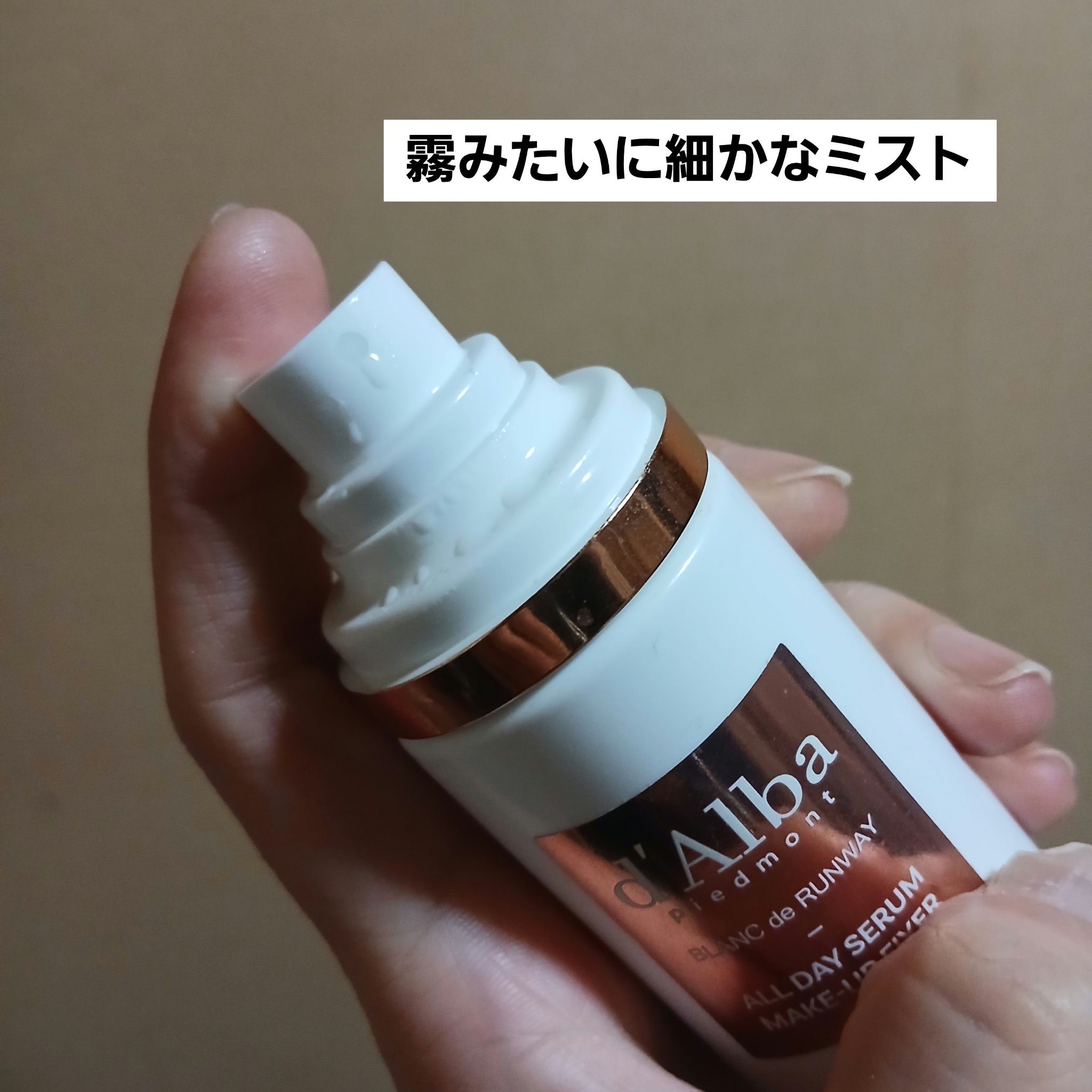 オールデイセラムメイクアップフィクサー/ダルバ/フィックスミストを使ったクチコミ（3枚目）