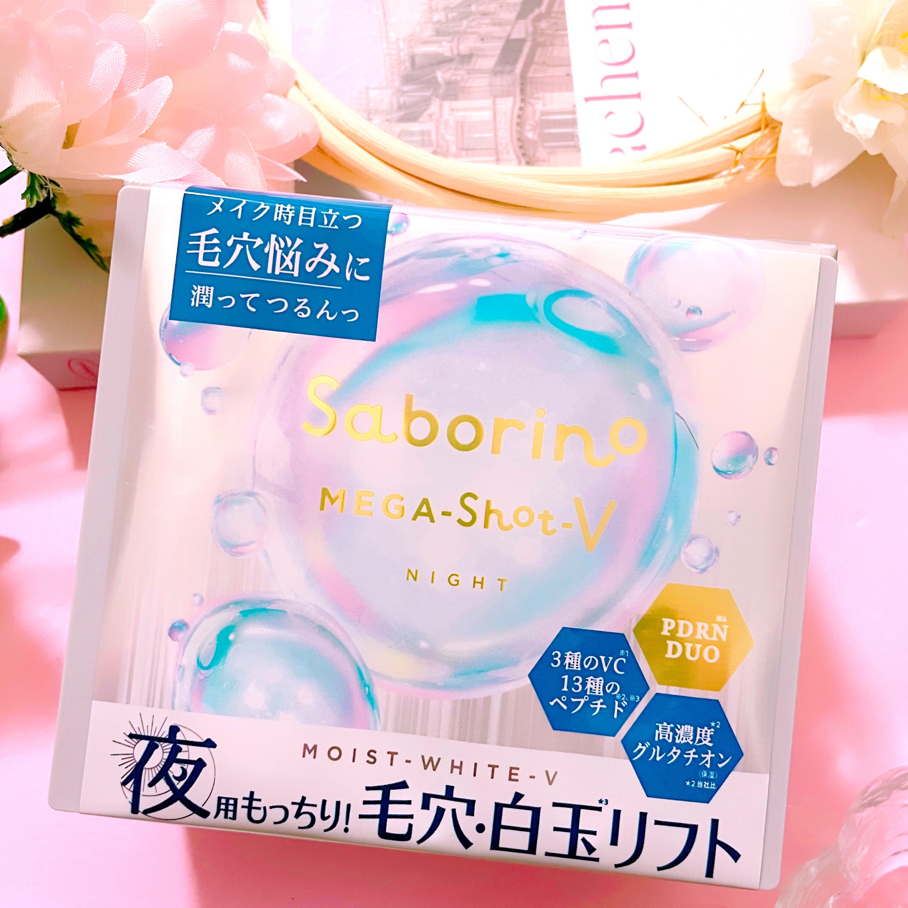 サボリーノ　メガショット 夜用白玉タイトニングマスクV/サボリーノ/シートマスク・パックを使ったクチコミ（1枚目）