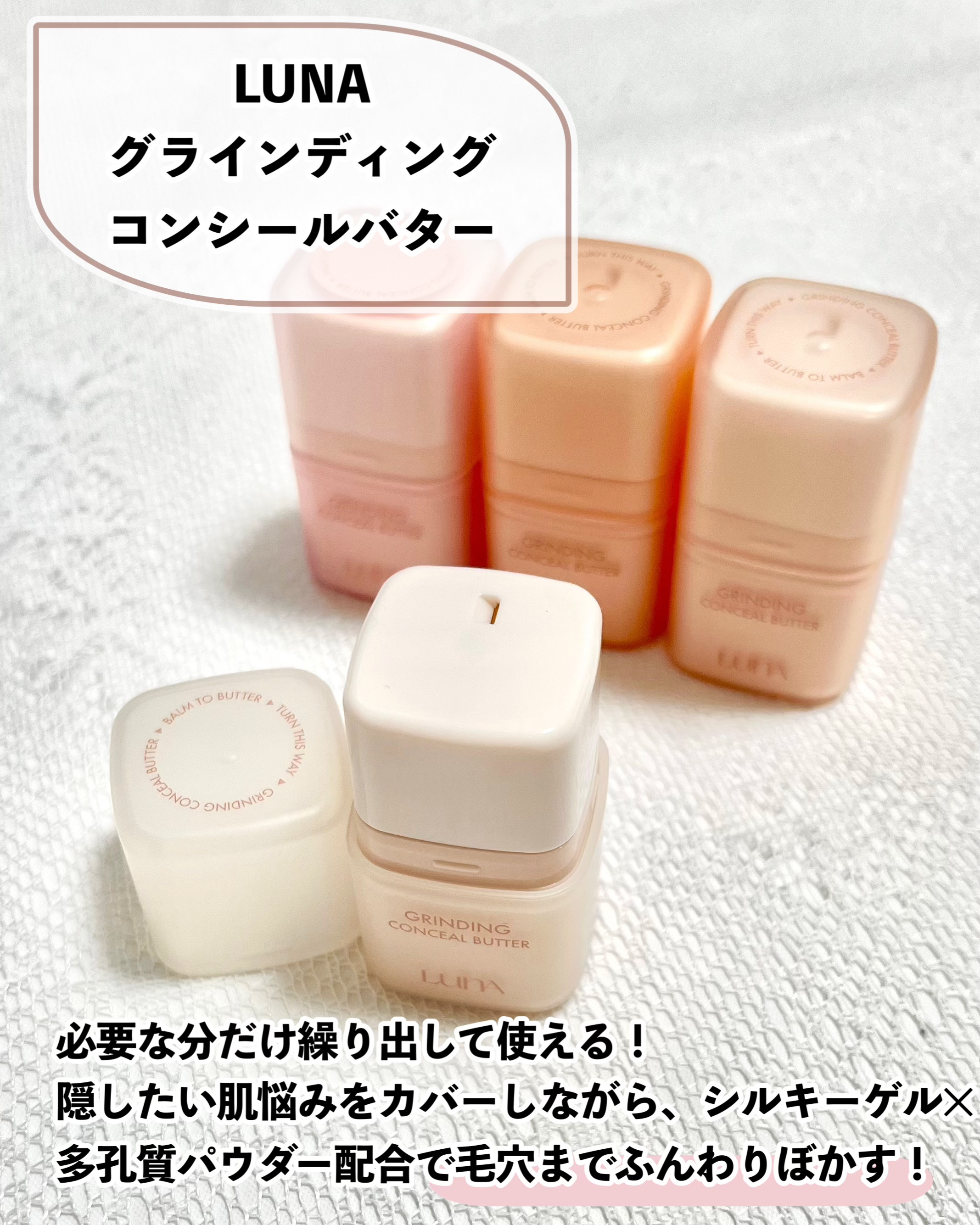 グラインディングコンシールバター/LUNA/クリームコンシーラーを使ったクチコミ（2枚目）