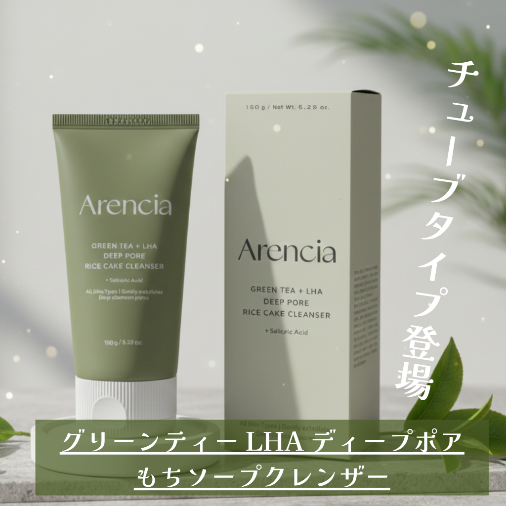 グリーンティー LHA ディープポアもちソープクレンザー/アレンシア/洗顔フォームを使ったクチコミ（1枚目）