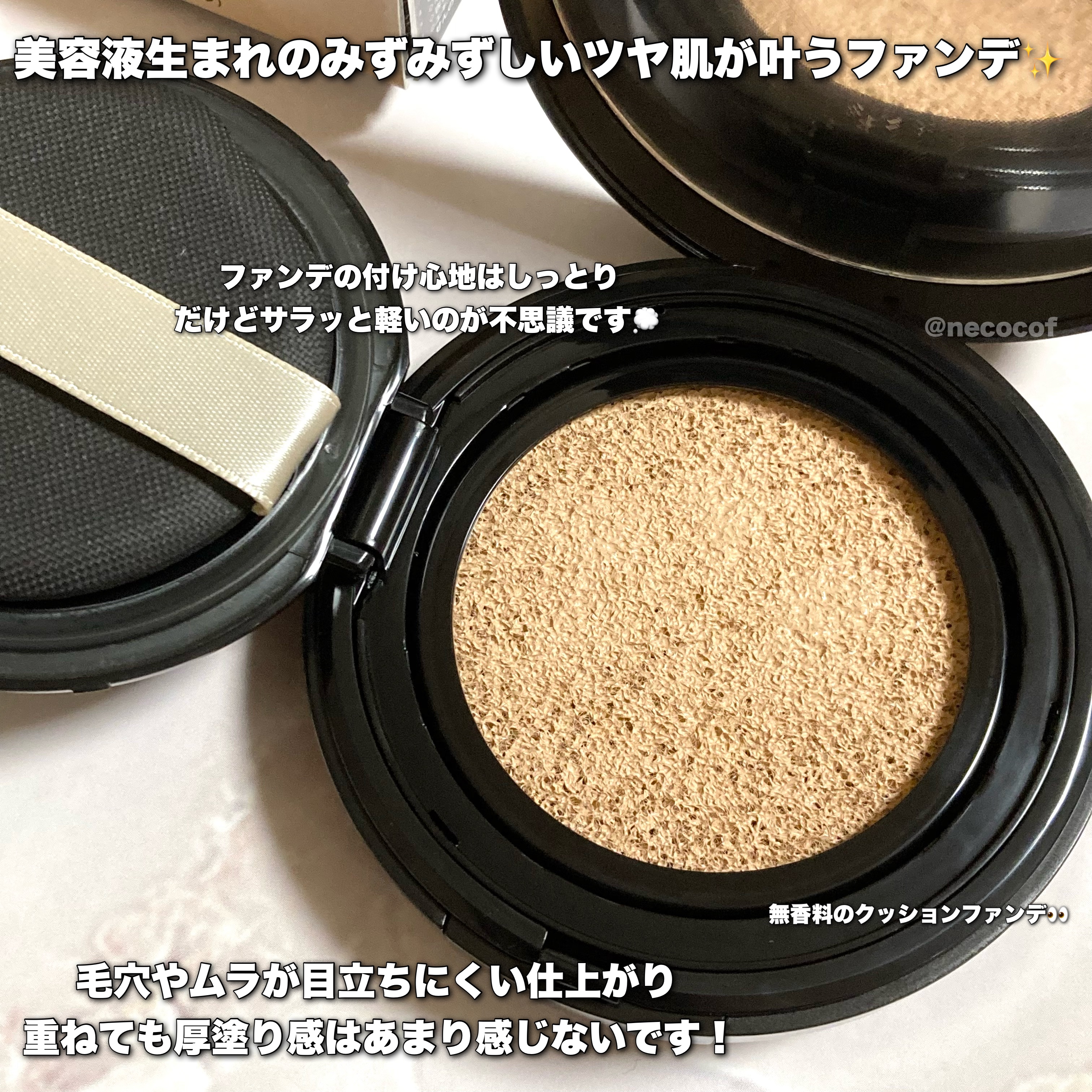 ドラマティックエッセンスクッション グロウ/マキアージュ/クッションファンデーションを使ったクチコミ（3枚目）